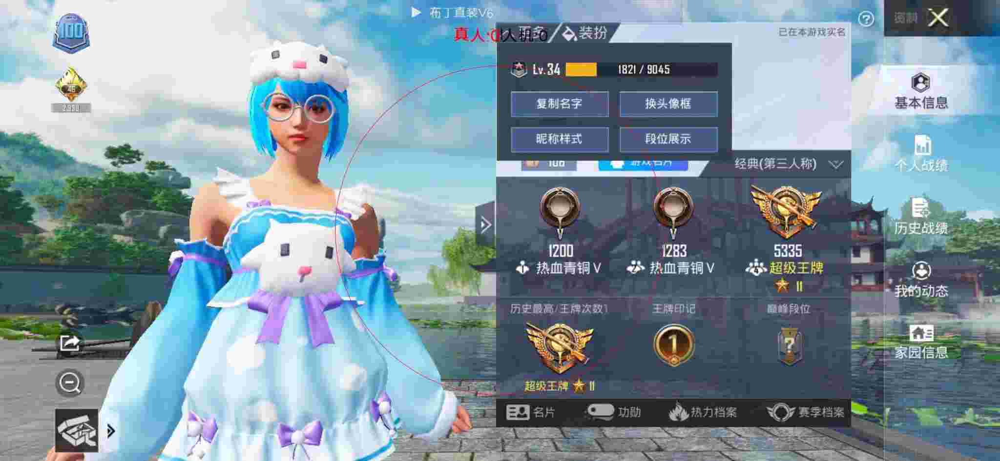 和平精英透视自瞄 - 欢乐钓鱼达人内置MOD菜单辅助预览图